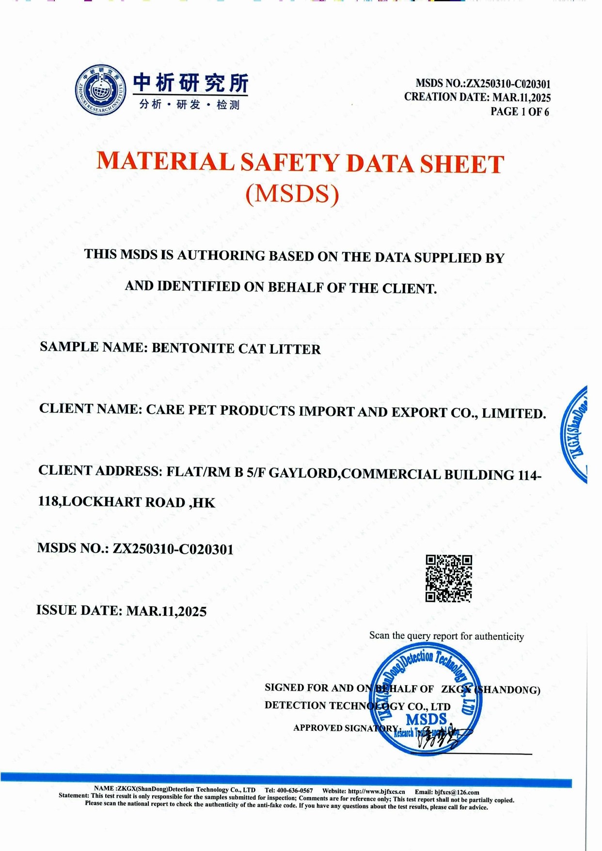 ISO 9001 quality certificate and MSDS for brntonite cat litter